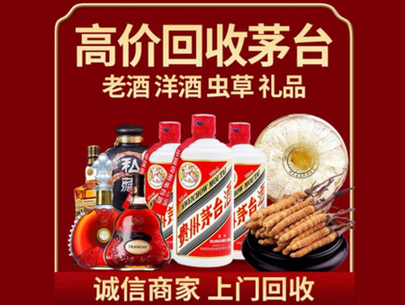 ​君山区名酒回收多少钱？